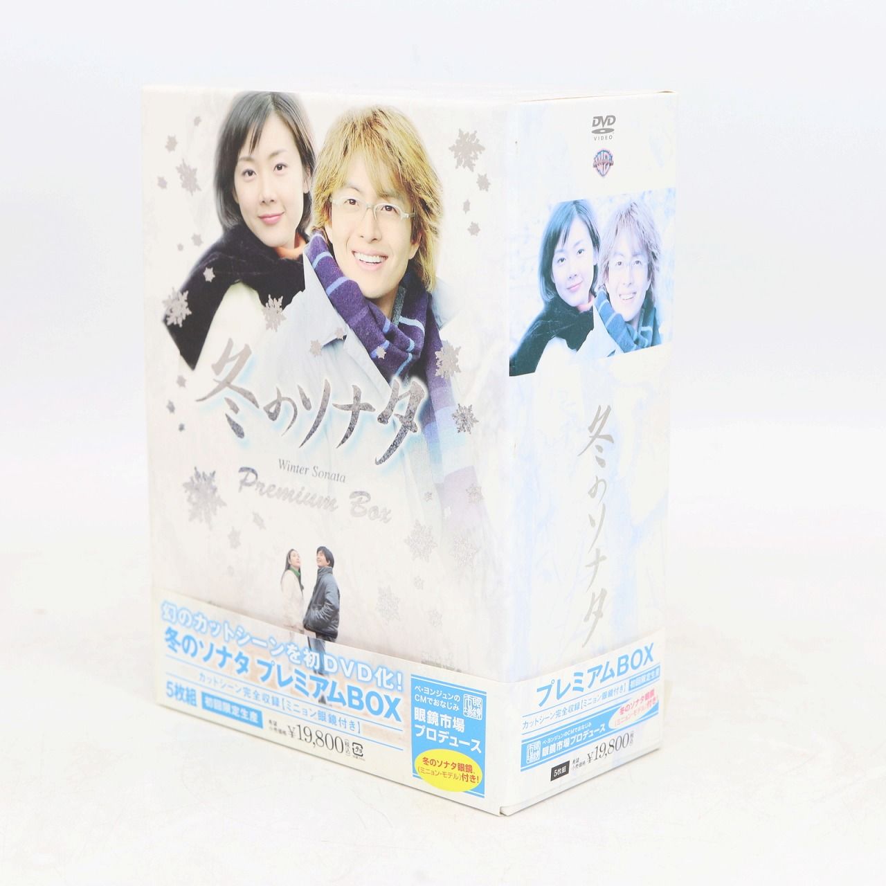 冬のソナタ プレミアムBOX DVD全5枚組 初回限定生産版 カット