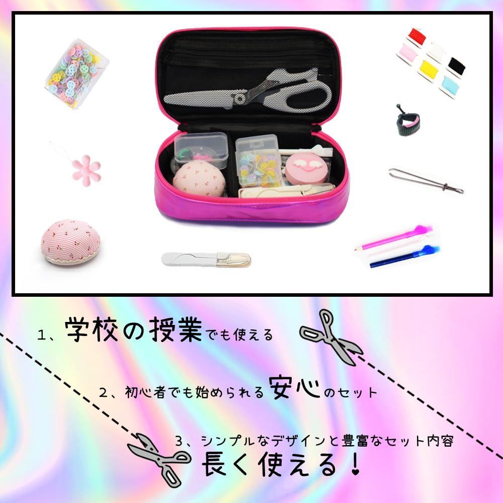 新品 裁縫セット さいほうセット 小学生 女の子裁縫箱