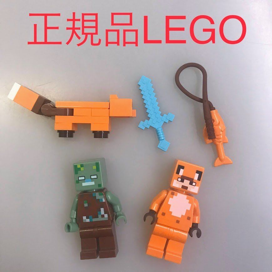 正規品 LEGO レゴ マインクラフト ミニフィグ 2個 おまけ付き まとめ売り NH-782 ※MINECRAFT マイクラ ゾンビ キツネ スキン  武器 剣 釣り竿 21178 361 - メルカリ