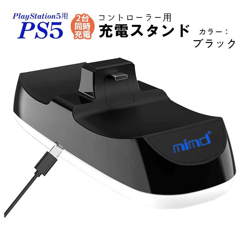 プレステ5 コントローラー充電スタンド アウトレット商品 DualSense 2