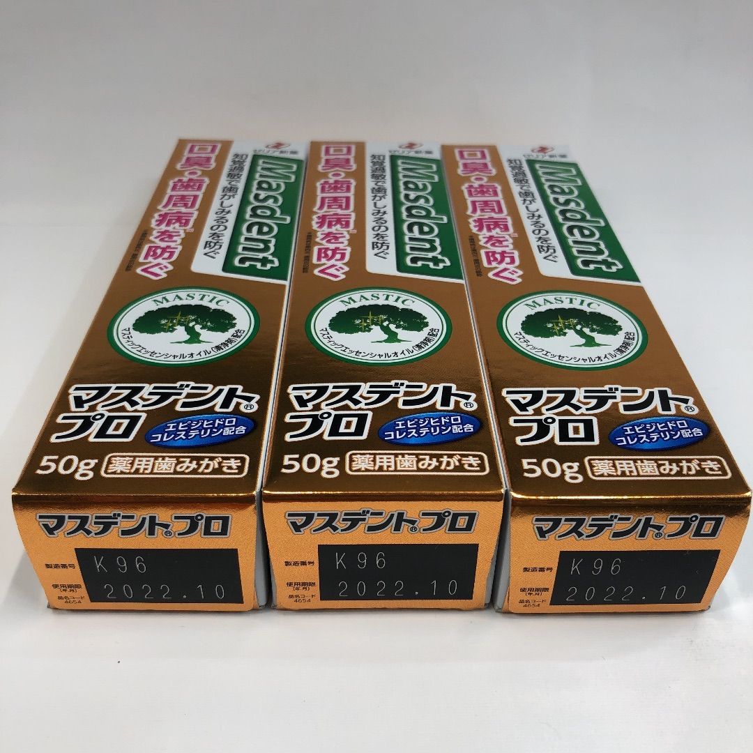 マスデントプロ50g３本歯磨き - オーラルケア