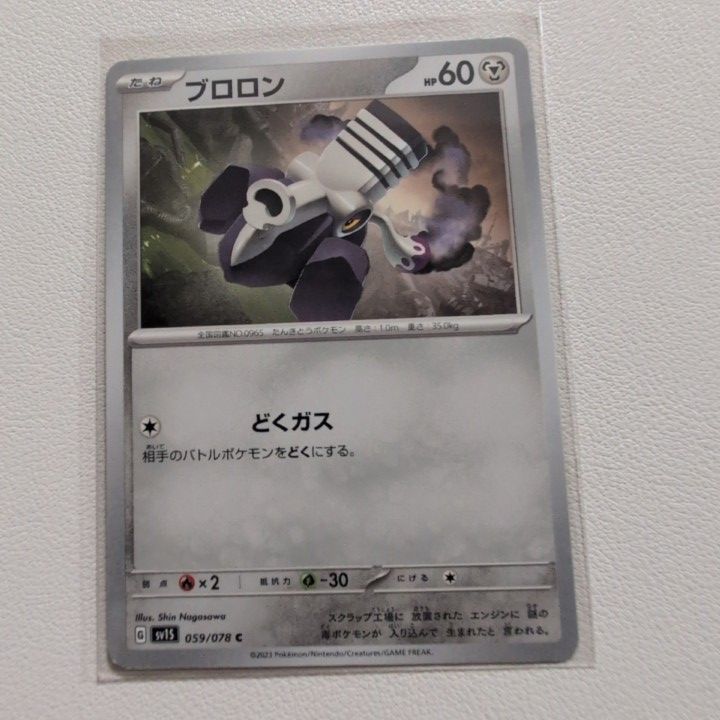 ポケットモンスターパール　最強垢 ポケモンダイパリメイク(BDSP) のRMT・代行とアカウント売買は