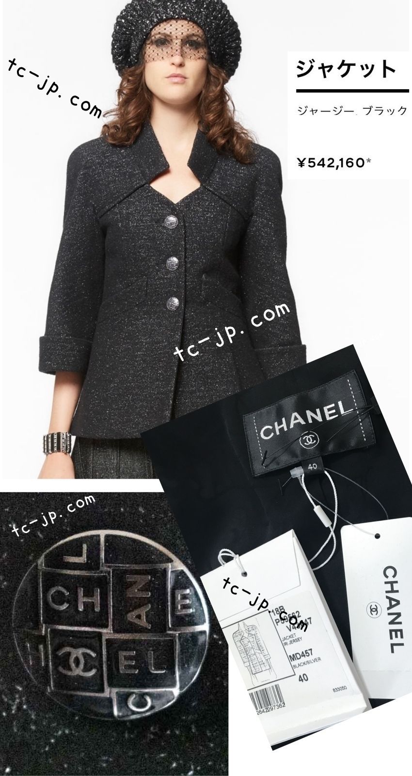 シャネル ジャケット コート CHANEL 54万 ブラック メタリック