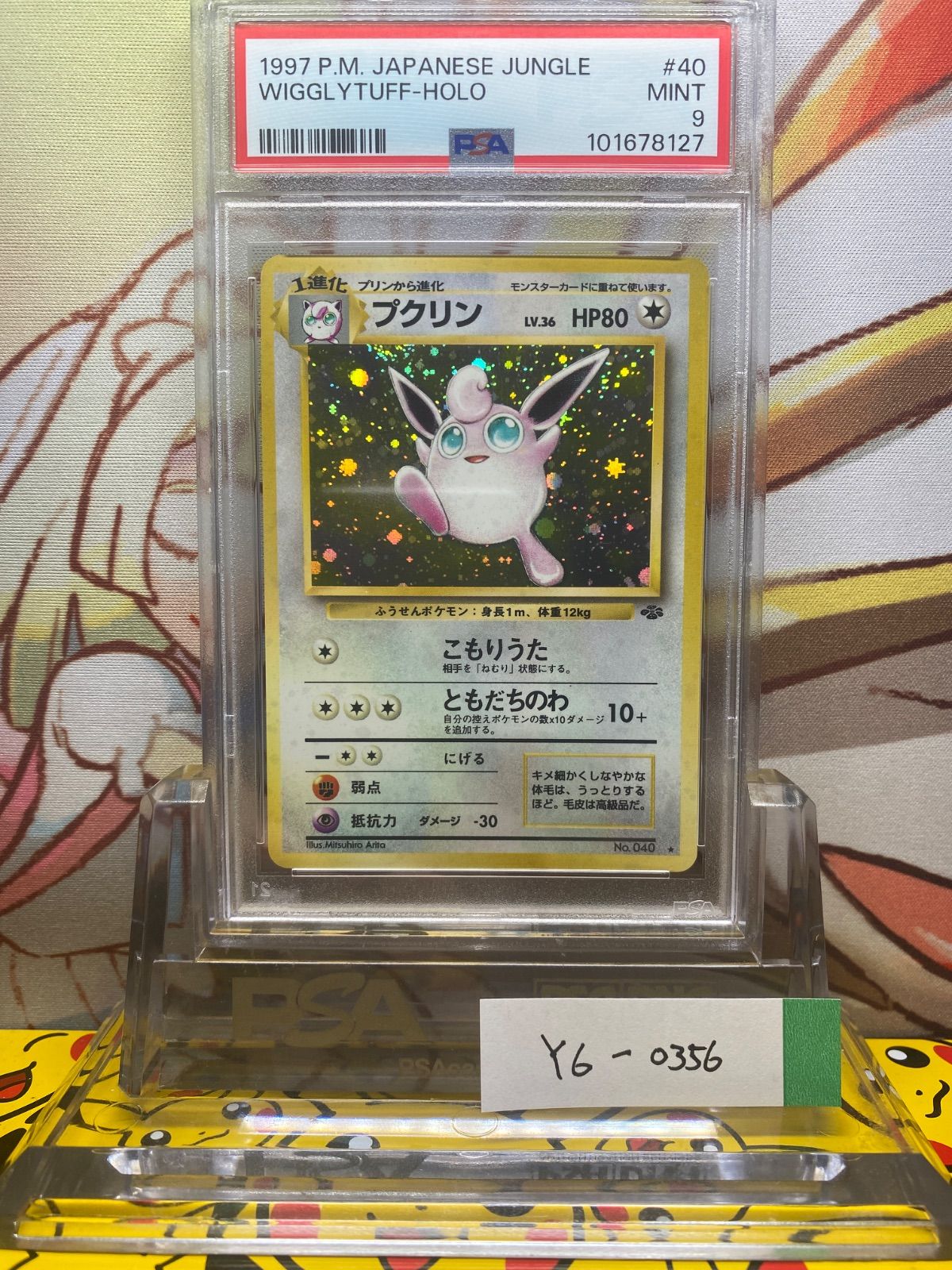 PSA9 プクリン 旧裏 ジャングル 040 40 1997 - メルカリ
