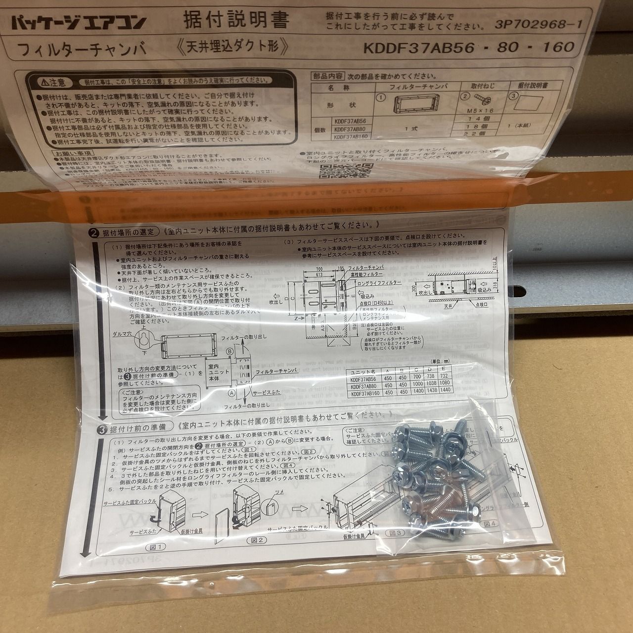 KDDF37AB56 天井埋込ダクト形用