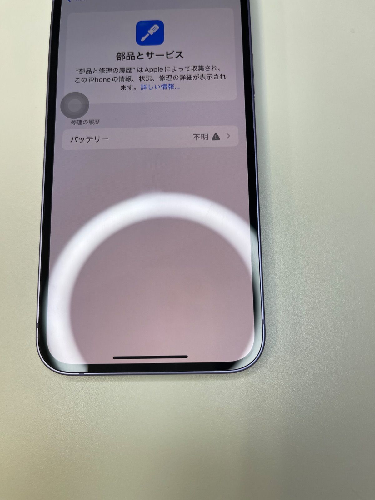 美品 iPhone 12 128GB パープル バッテリー100% MJNJ3J/A