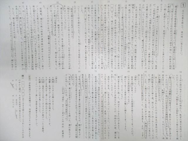 coco 夏期講習 デイリートレーニング サピックス coco様専用 夏期講習 デイリートレーニング サピックス