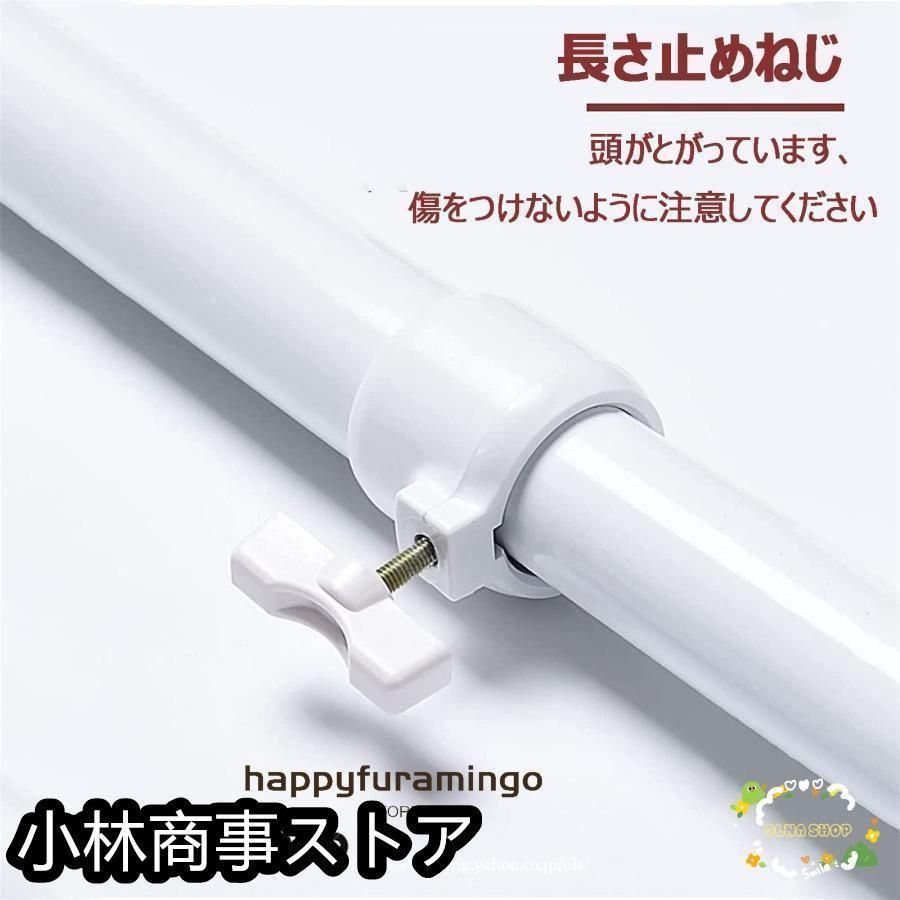 2本セット 突っ張り棒