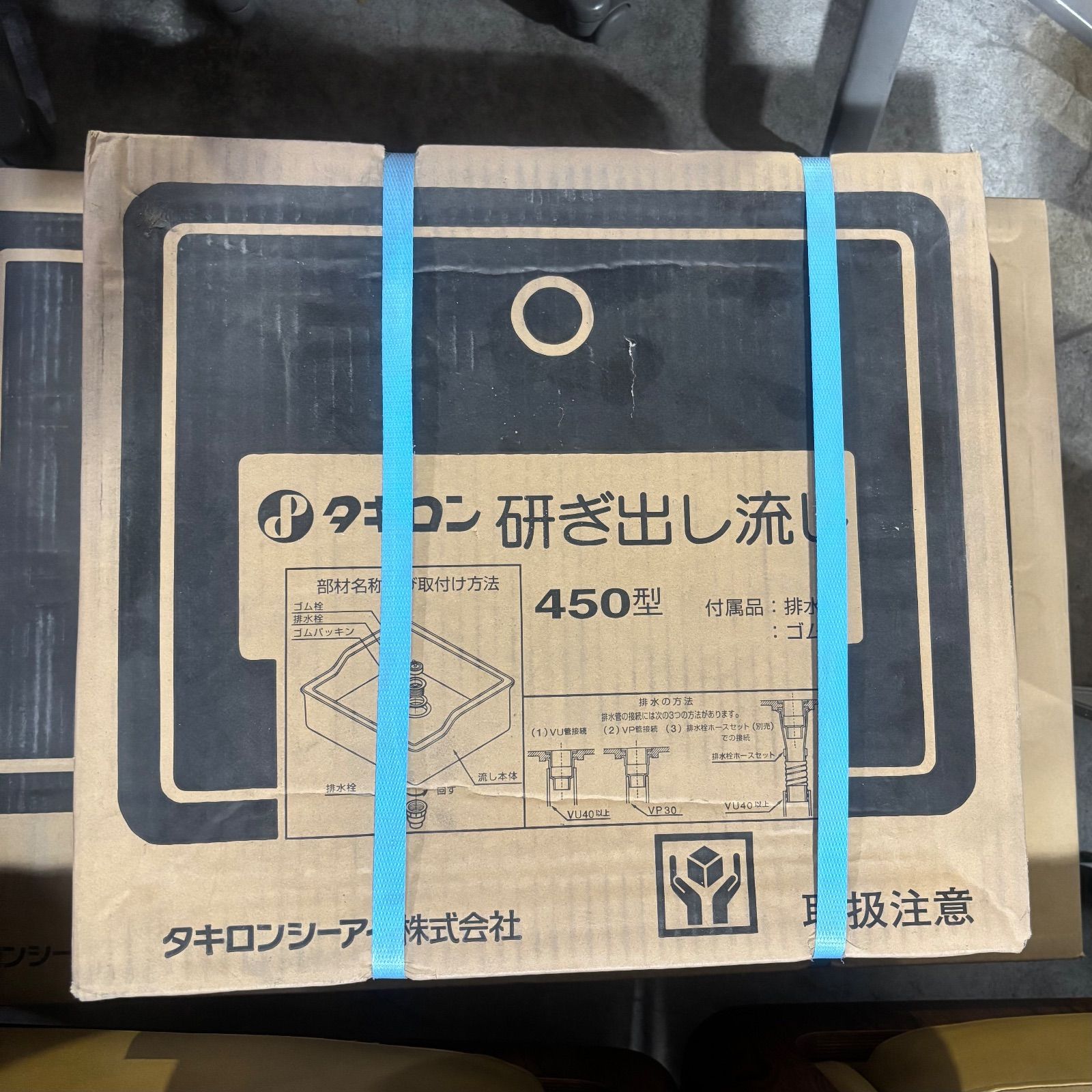 タキロン セット 研ぎ出し流し みかげ 450型