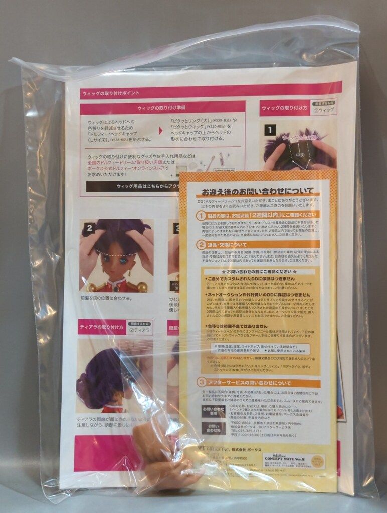ボークス