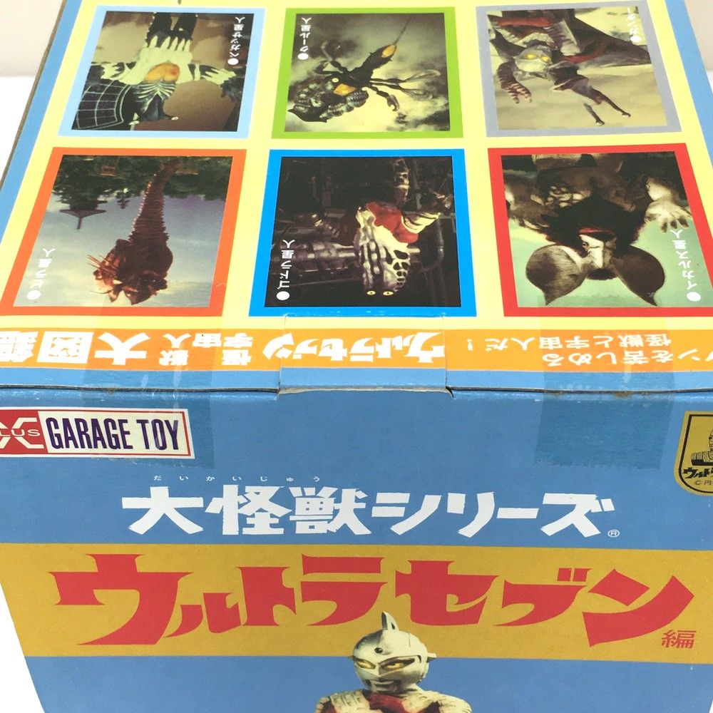 大怪獣シリーズ