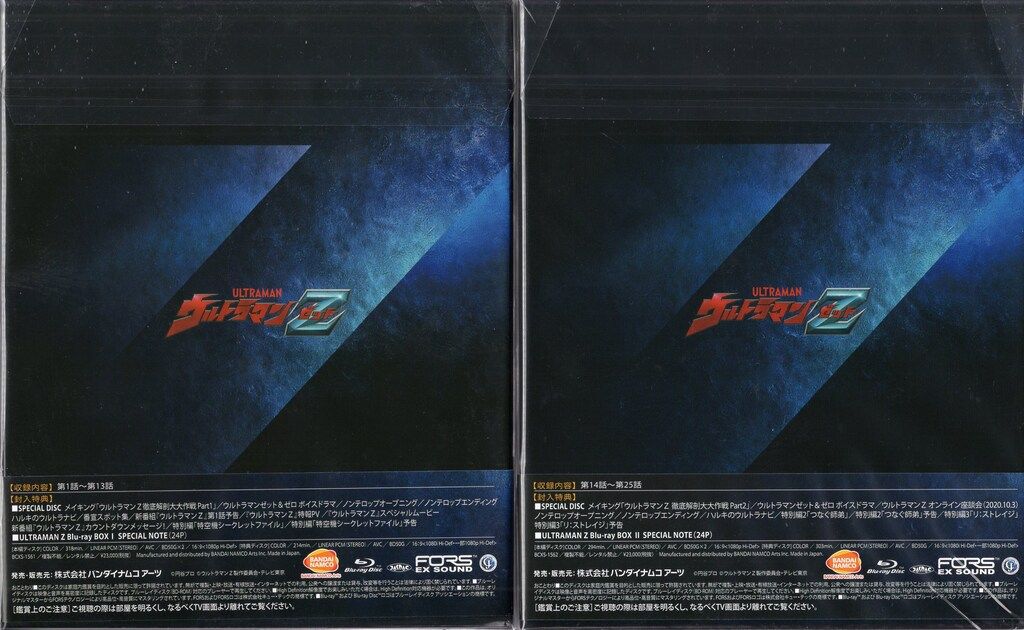 特撮Blu-ray