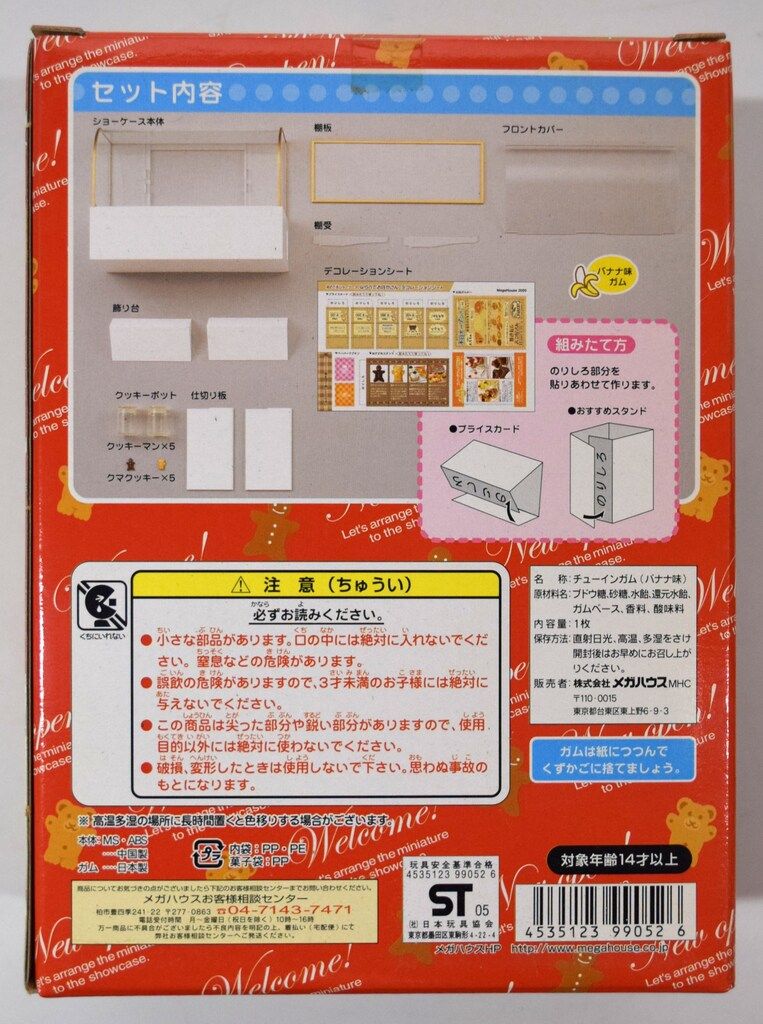 MegaHouse - メガハウス⭐︎あそべるショーケース⭐︎ならべてお店やさん 2025年最新】ならべてお店やさんの人気アイテム - メルカリ