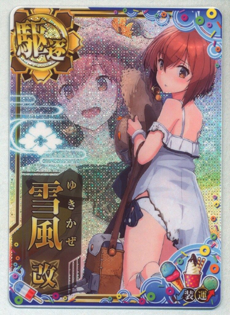 艦これアーケード 時雨 改二 中破 水着mode 参考価格】艦これ アーケード 145 中破 水着mode 時雨改二 雷装↑運