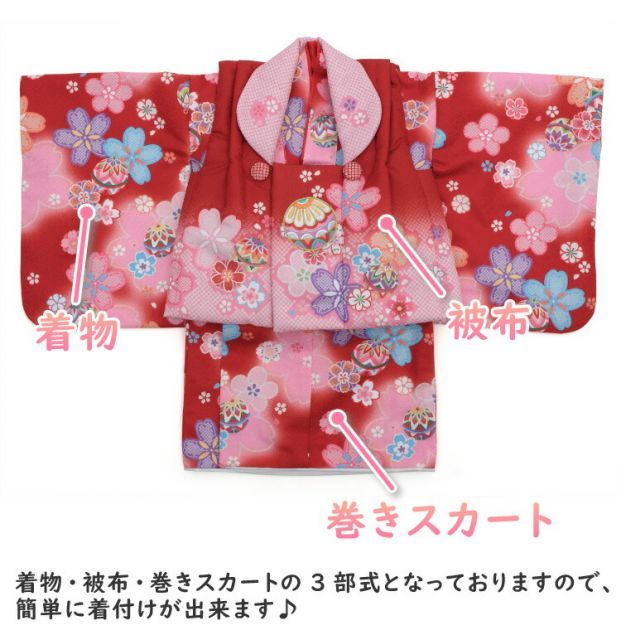 花うさぎ 被布セット