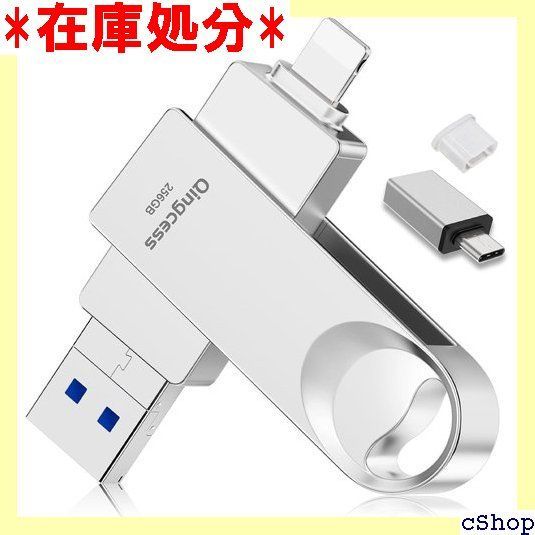 256GB フラッシュメモリ IOS/Android/PC USB3.0高速 4 in1 Phone usbメモリー タイプc ストレージ容量不足解消  phone バックアップ usbメモリ ipad usb USB-A、USB-C、io 存 usb 1924 - メルカリ