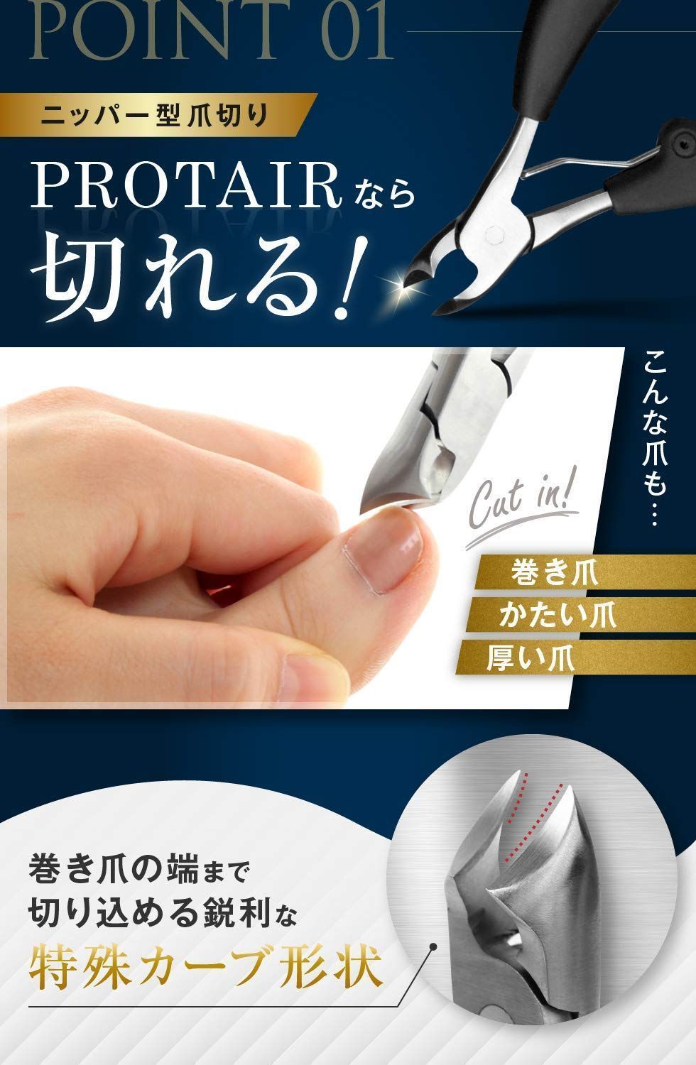 メルカリShops - 【数量限定】PROTAIR 爪切り ニッパー 巻き爪 硬い爪 ゾンデ/爪やすり付