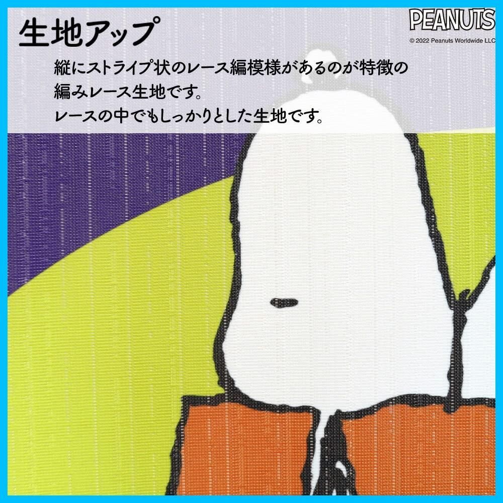 PEANUTS