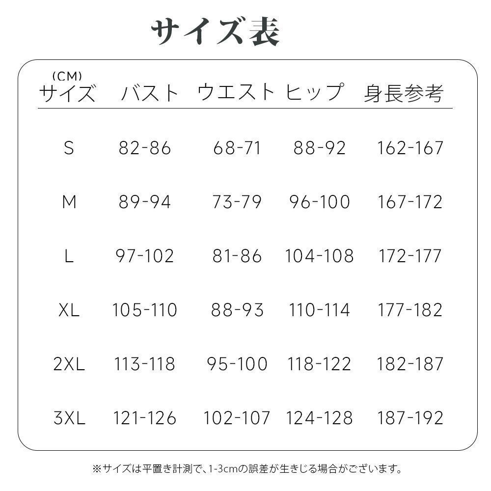 変装 仮装