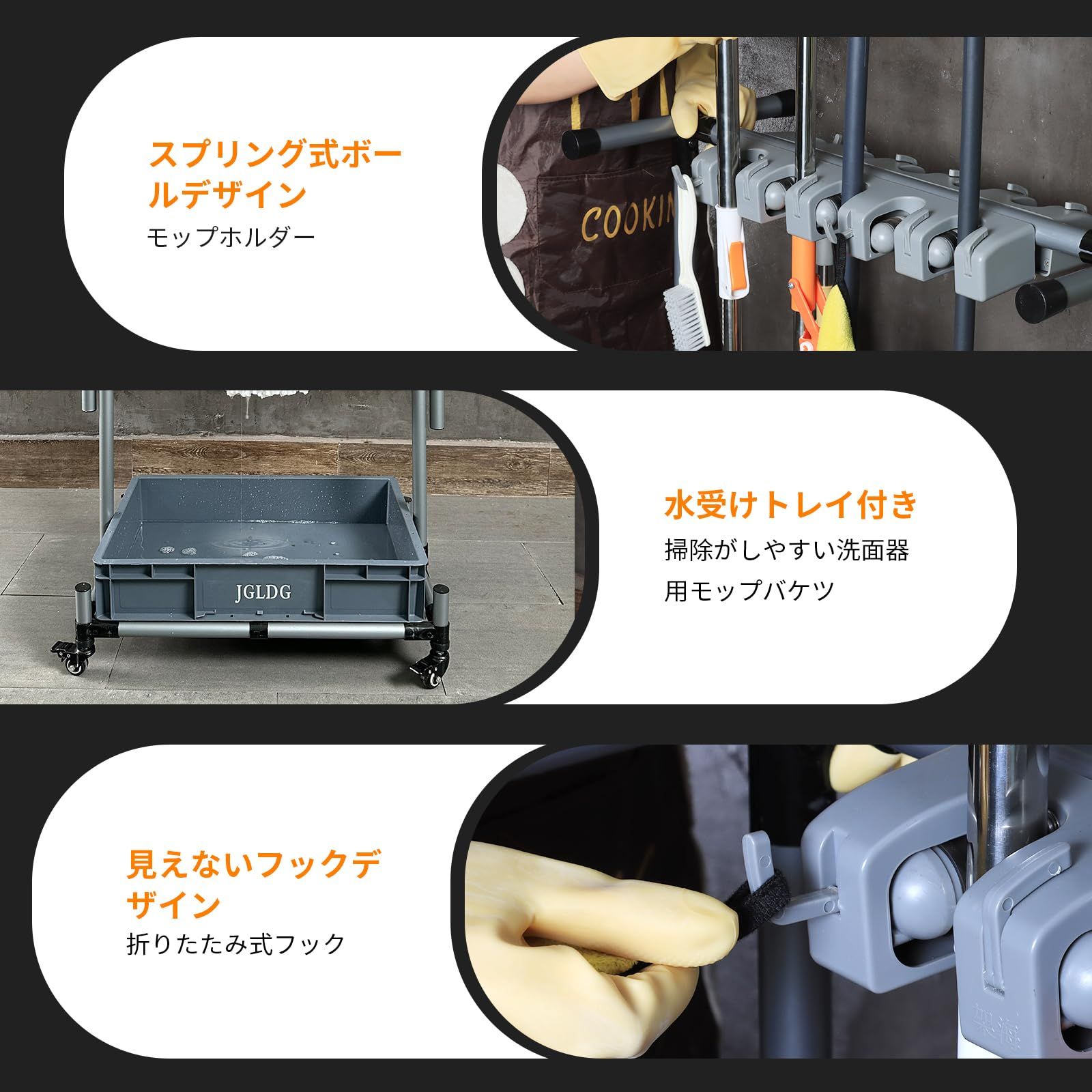 可動式掃除用具収納ラック