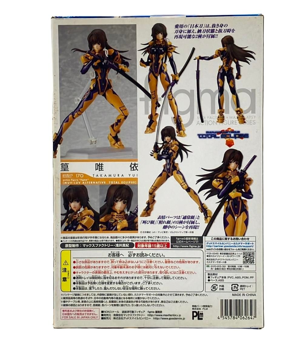 figma 篁 唯依　マブラヴ オルタネイティヴ トータルイクリプス 51iq91e8WuL._UF350,350_QL50_.jpg