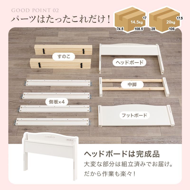 組立簡単シングルベッド ホワイト ネジ無し工具不要 宮棚付き