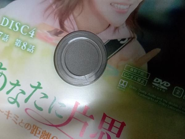 あなたに片思い～キミとの距離0.6センチ～ DVD 全18巻　全巻セット あなたに片思い～キミとの距離0．6センチ～ | 宅配DVDレンタル