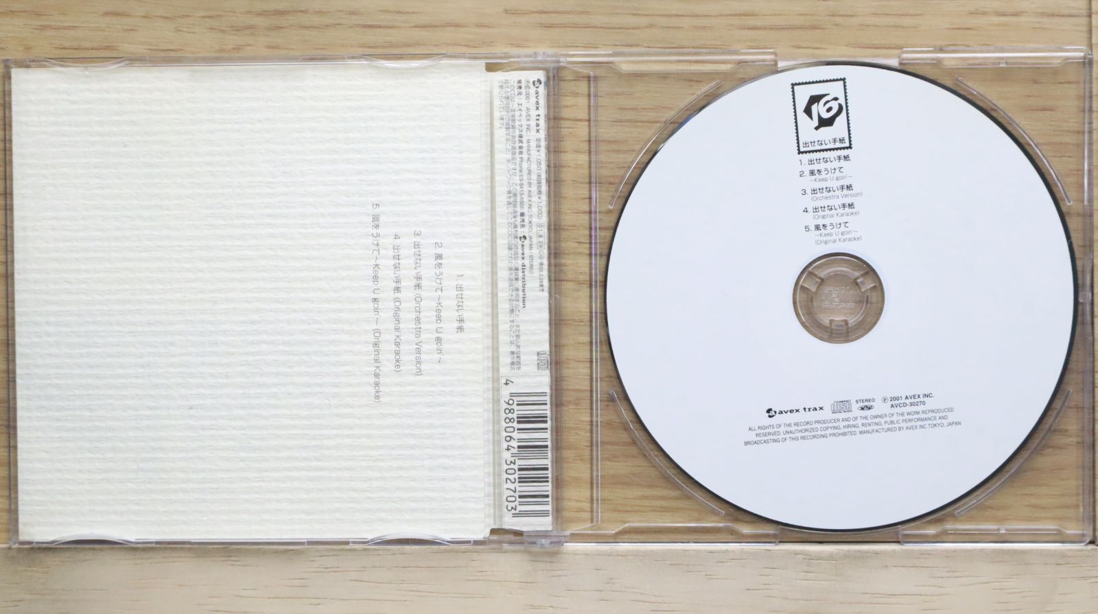 国内盤CD☆ブイシックス/V6□ 出せない手紙 【AVCD30270