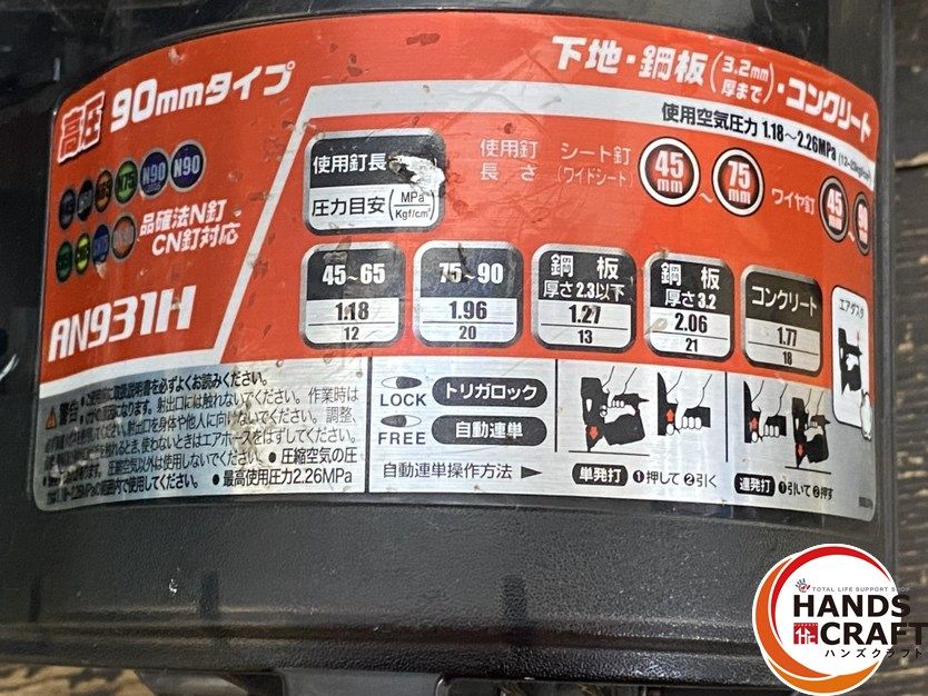 ● 品 makita マキタ AN931H 高圧 エア釘打機 レッド 90mm 使用空気圧 1.18-2.26MPa 保護メガネ 説明書 ケース付 WWW_USTAUSTRALIA_COM_AU