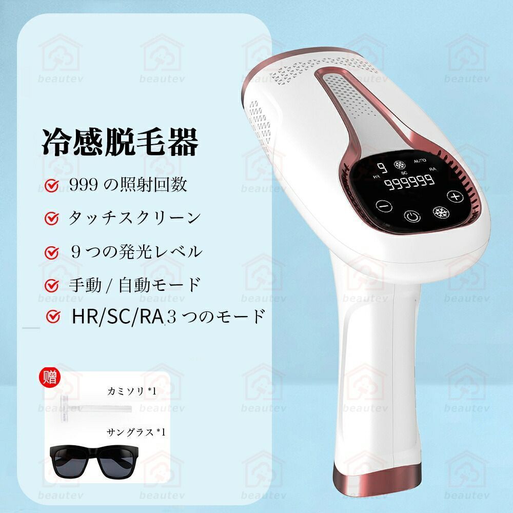 家庭脱毛器 家庭用光脱毛器 脱毛機器 脱毛器 光美容器 脱毛・美容機器 医療脱毛