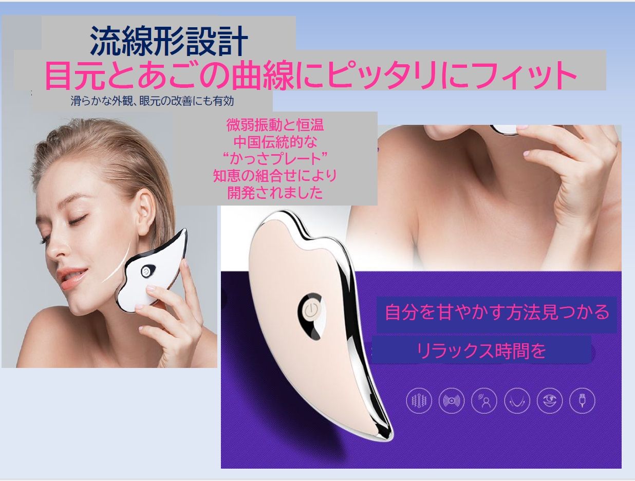 GS7電動かっさプレート 美顔器