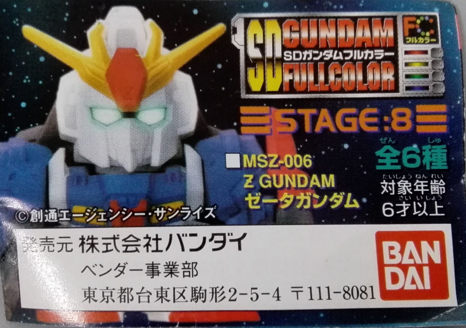 SDガンダムフルカラー全部で49体とパーツ フルカラーレビューZガンダム