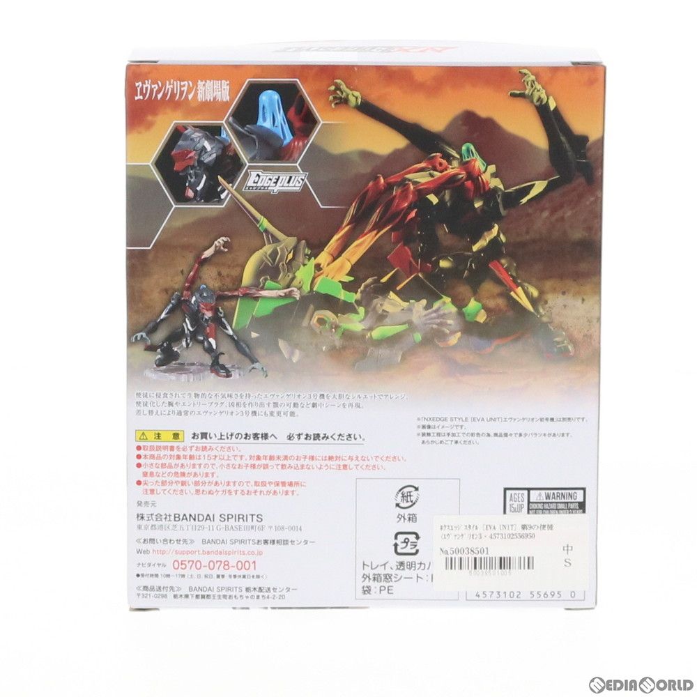 エヴァンゲリオン フィギュア 9個セット ネクスエッジスタイル(EVA UNIT) 第9の使徒(エヴァンゲリオン3