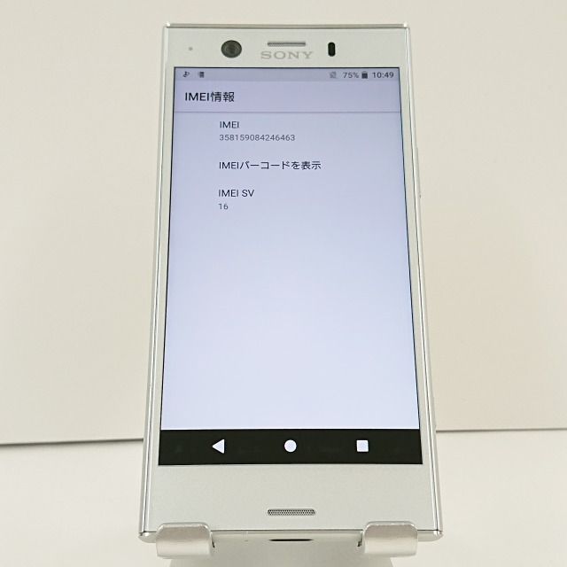 Xperia XZ1 Compact ホワイトシルバー SONY(ソニー) Xperia XZ1