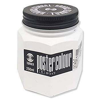 【中古】ターナー色彩 ポスターカラー ホワイト PC250001 250ml wgteh8f