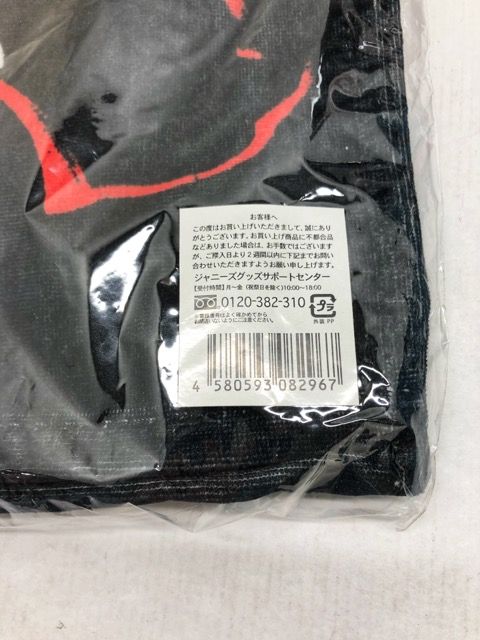 ジャニーズWEST（WEST.）Wtrouble なりきりタオル 未開封 【G0488-007