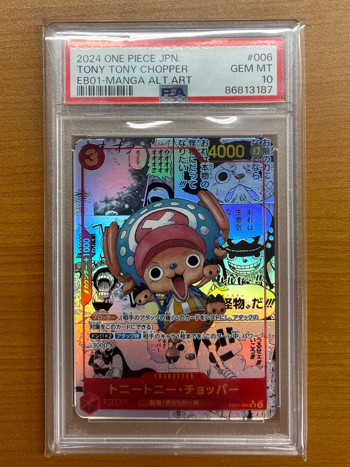 PSA10鑑定品☆トニー・トニー・チョッパー コミックパラレル EB01-006