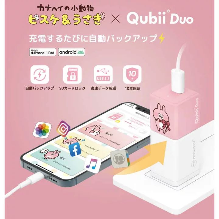 MAKTAR カナヘイ Qubii Duo USB-A うさぎ iOS Androidバックアップカードリーダー ピンク MKPQD-PK WWW_KANDAIZUMI_COM