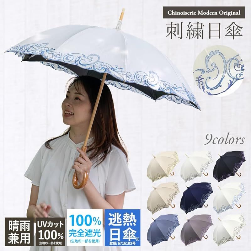 シノワズリーモダン 日傘 晴雨兼用 長傘 レディース かわず張り 完全遮光 UPF50 遮熱 逃熱 UVカット100％ 全面刺繍 ペイズリー クリスタル プレシオサ ギフト 母の日 ネイビー50 NEXPOTALLINN_EU
