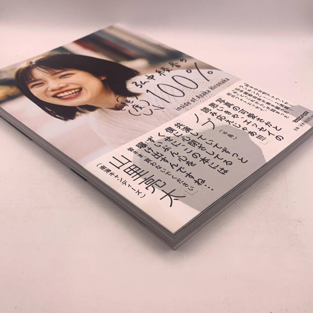 写真集】初版：『弘中綾香の純度100% 』ポストカード付き - メルカリ
