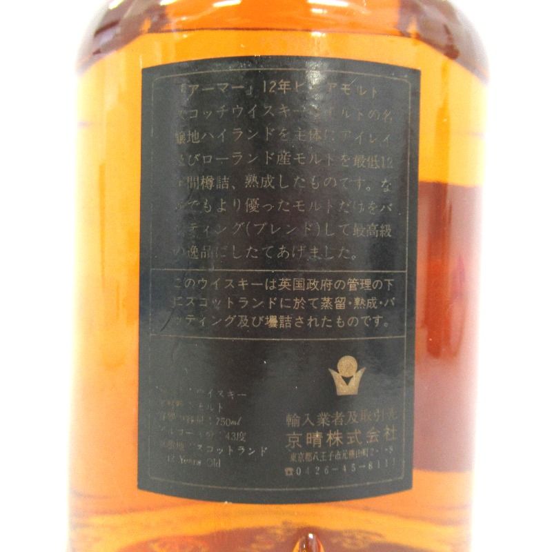 ウイスキーアーマー 12年 ピュアモルト 750ml - メルカリ