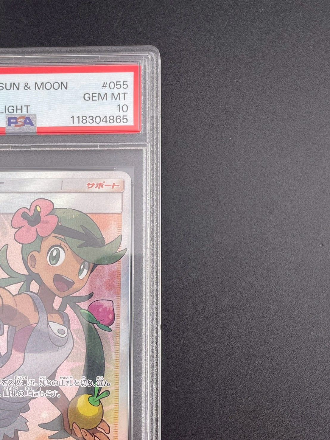 マオ SR SM2L アローラの月光 PSA10 鑑定品 鑑定品】PSA10 マオ SM2L A 055/050 SR 拡張パック アローラの