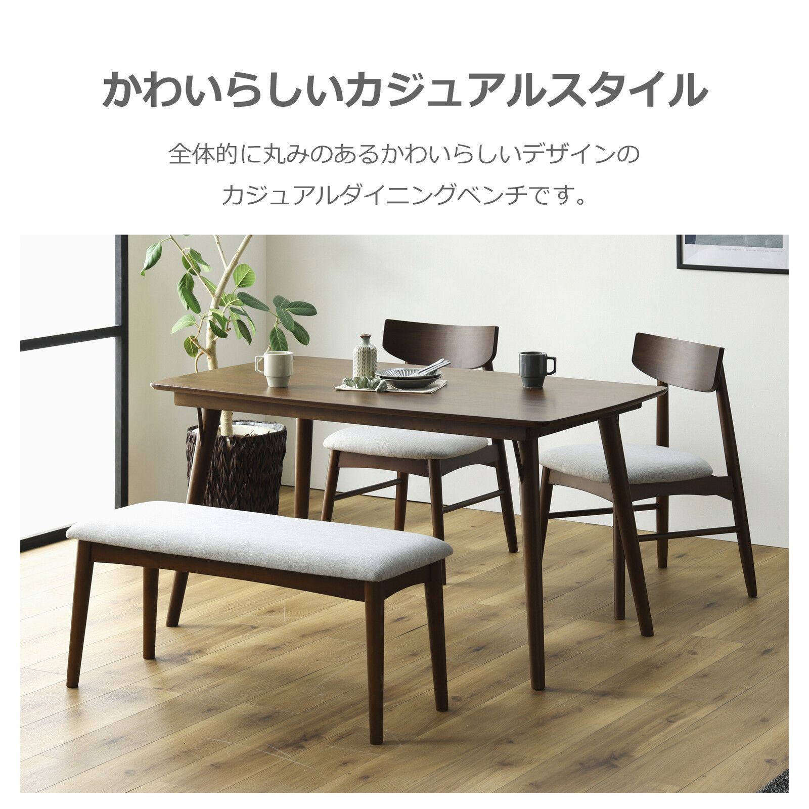 ダイニング ダイニングチェア