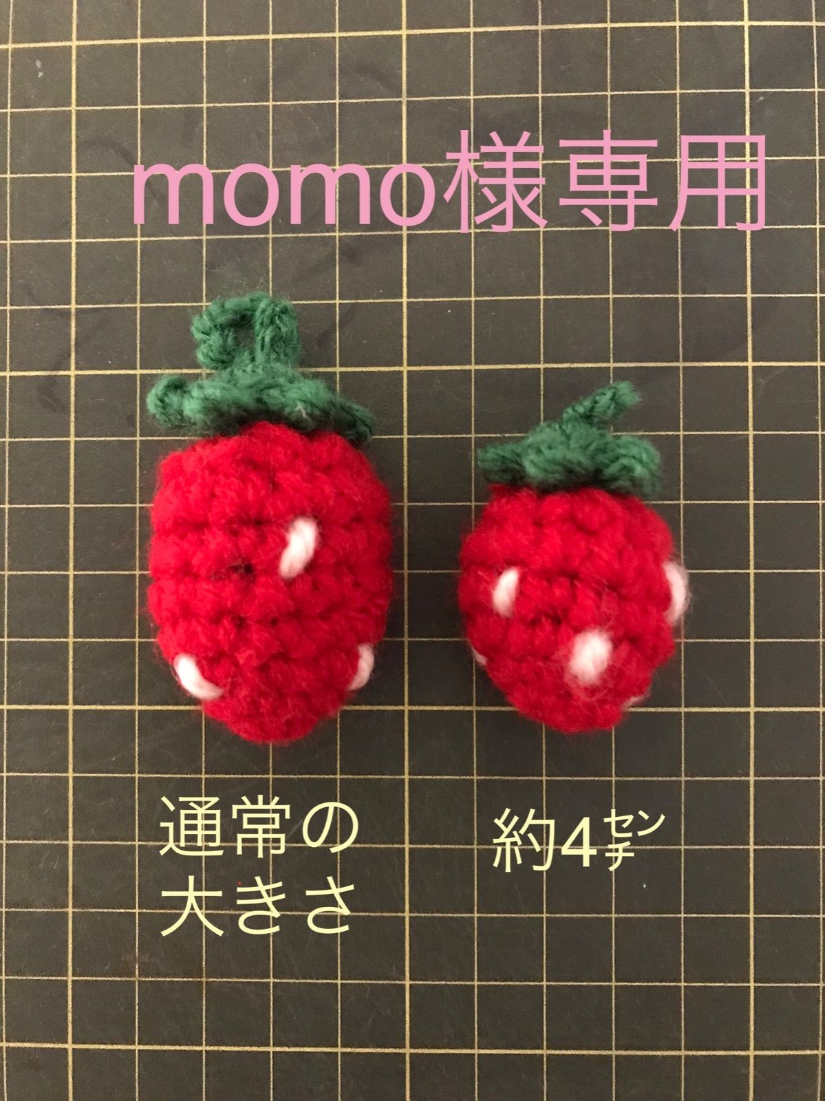 momo様専用 - メルカリShops