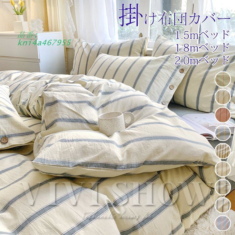 布団カバーセット 掛け布団カバー 綿 寝具カバーセット 北欧風 4点セット 新生活 オシャレ 枕カバー kni4a467955