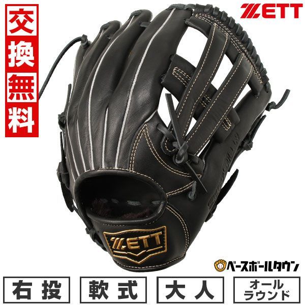 新品未使用】 野球 グローブ 軟式 大人 ZETT ゼット ソフトステアシリーズ オールラウンド用 右投用 サイズ：6 ブラック BRGB35440  2024年NEWモデル 草野球 キャッチボール - メルカリ