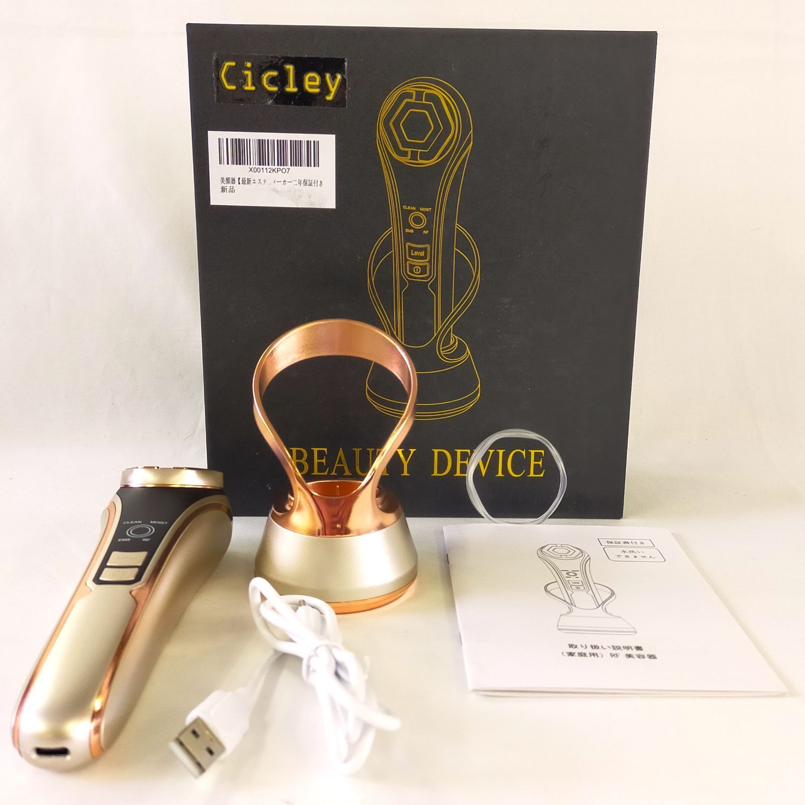 ★中古美品★ RF美顔器  〈説明書&全備品付き〉 送料込！ ☆中古美品☆ RF美顔器 〈説明書&全備品付き〉 送料込！
