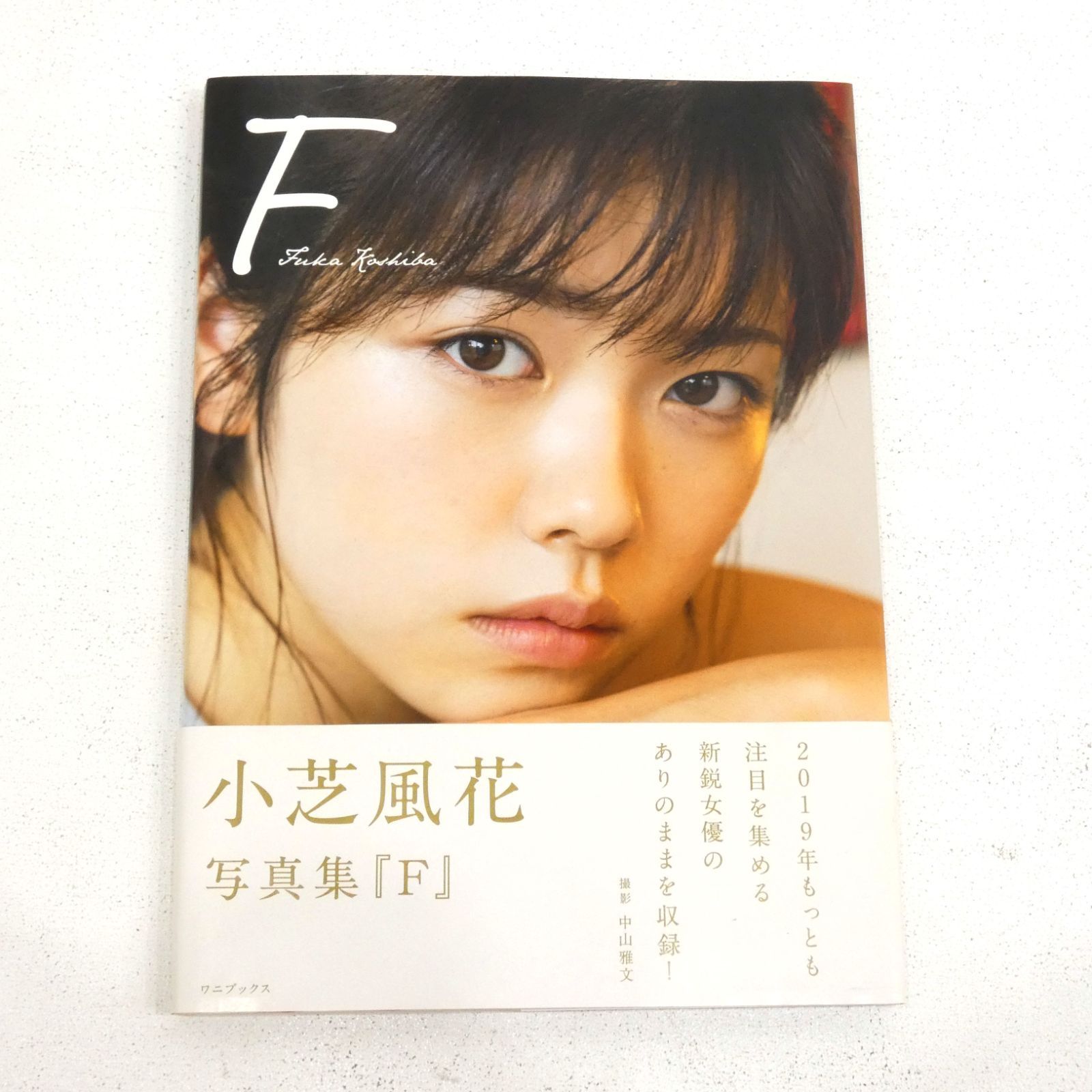 【大型配送タイプ】小芝風花さん掲載ページ（A3サイズ配送）#5879 送料無料】小芝風花さん掲載3ページ（ポスターサイズ）