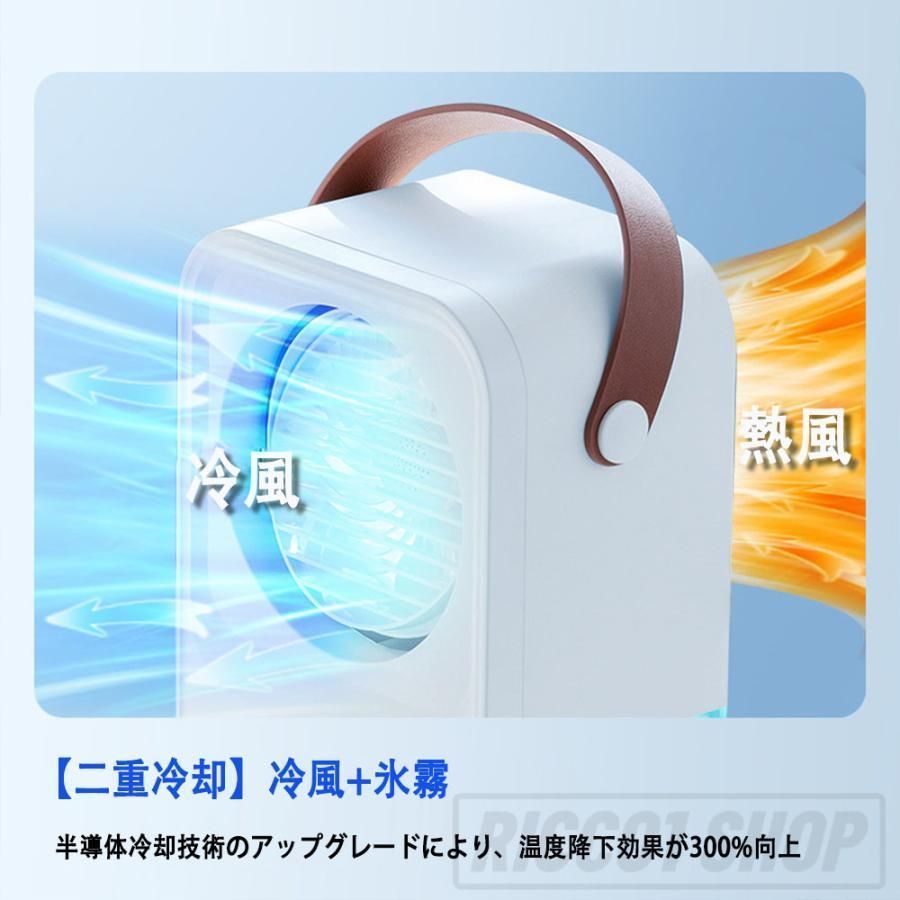 新品、未使用 冷風機 冷風扇 小型 卓上 携帯 強風 省エネ 節電