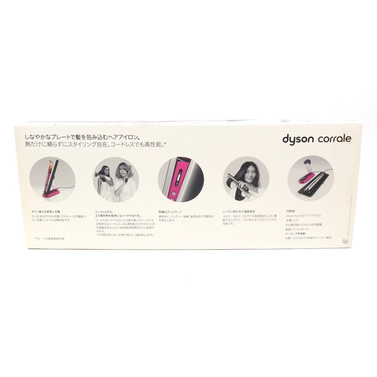 ストレートアイロン ダイソン